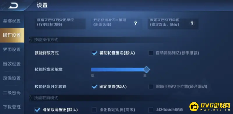 diablofans游戏攻略