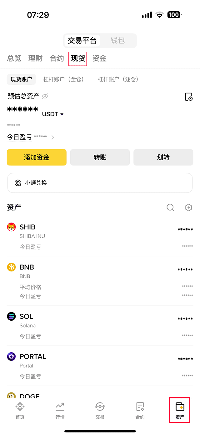 如何在币安进行加密货币提现图文步骤