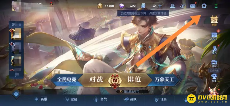 diablofans游戏攻略