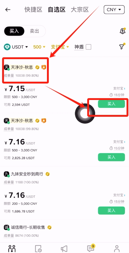 怎么在币安交易所购买狗狗币?狗狗币购买教程