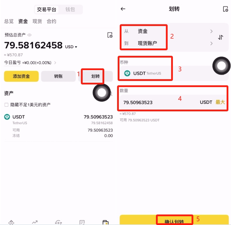 怎么在币安交易所购买狗狗币?狗狗币购买教程