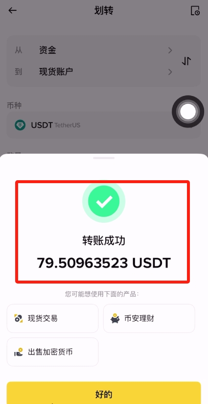 怎么在币安交易所购买狗狗币?狗狗币购买教程