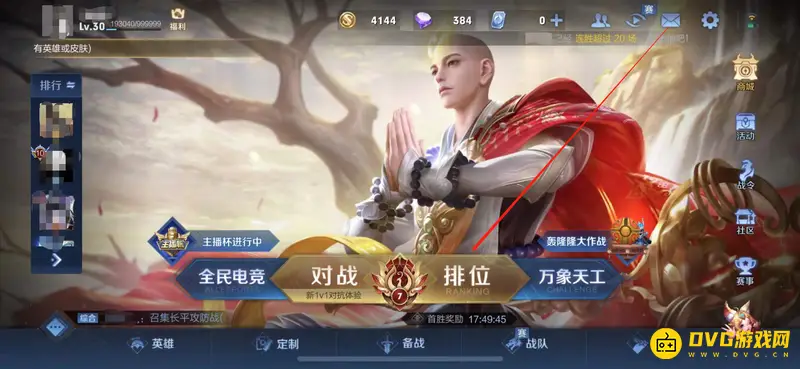 diablofans游戏攻略