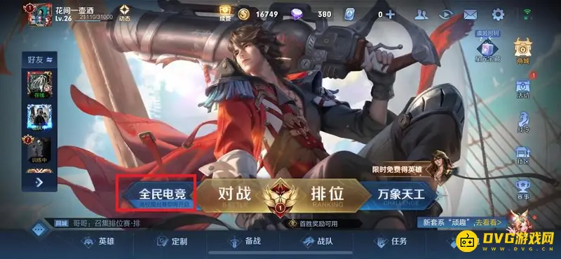 diablofans游戏攻略