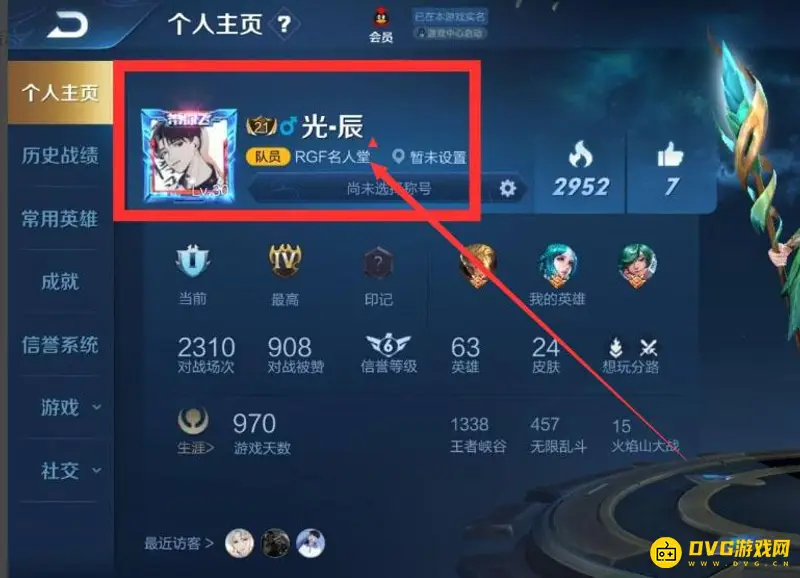 diablofans游戏攻略