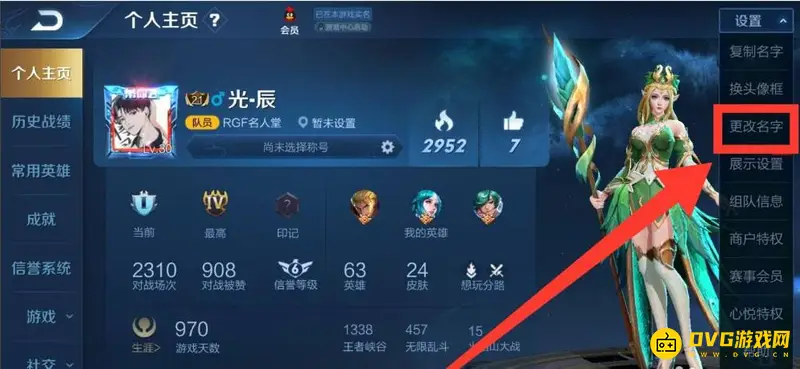 diablofans游戏攻略