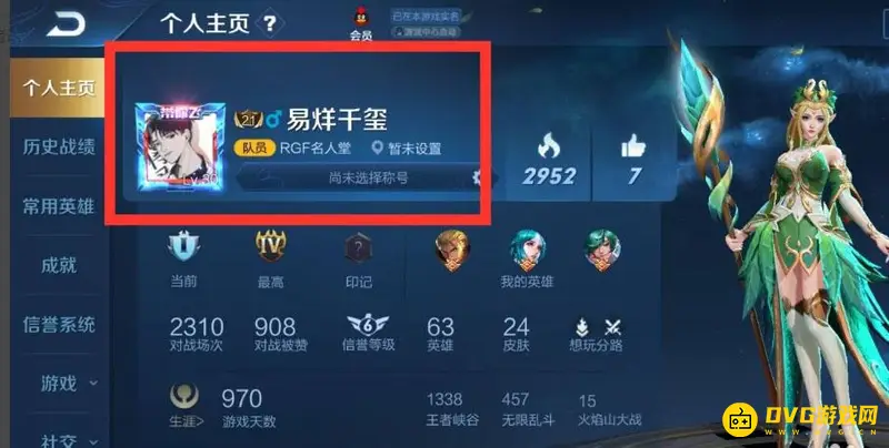 diablofans游戏攻略