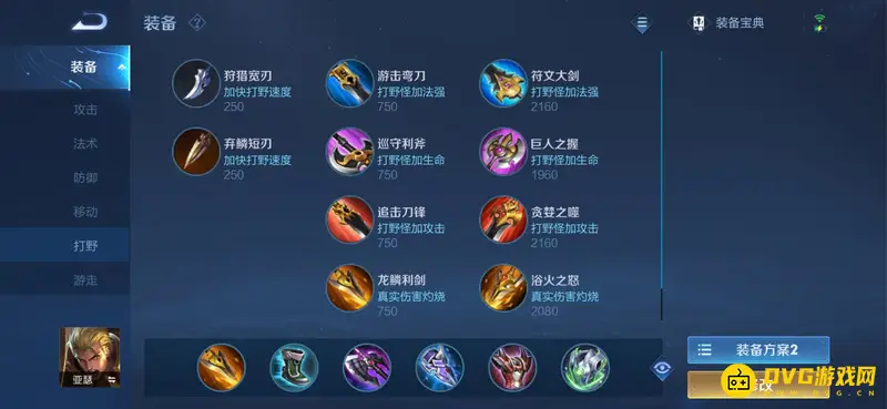 diablofans游戏攻略