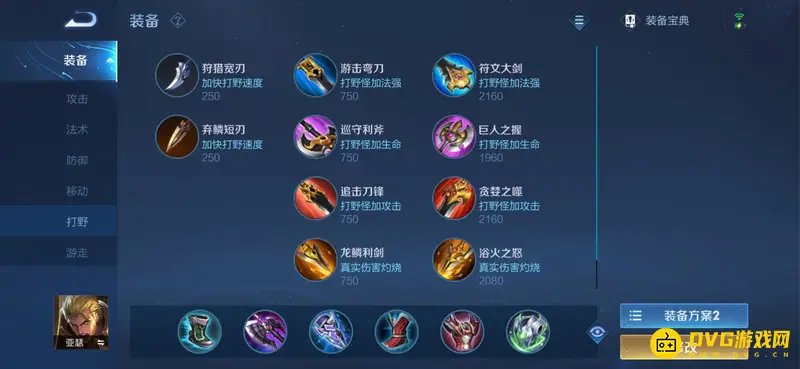 diablofans游戏攻略