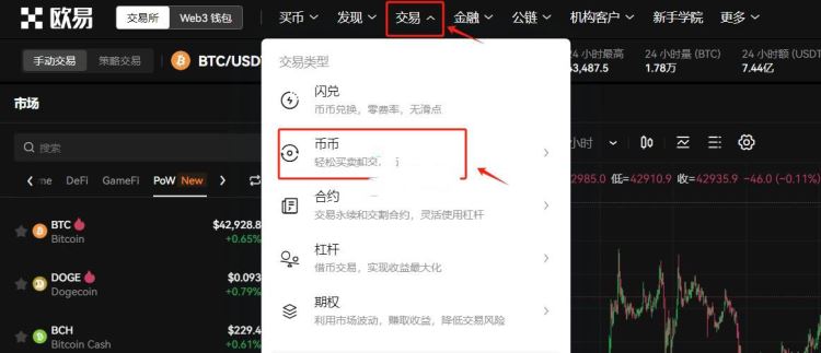 国内如何买比特币
