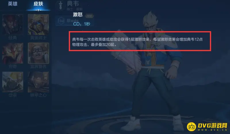 diablofans游戏攻略