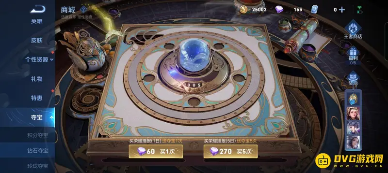 diablofans游戏攻略