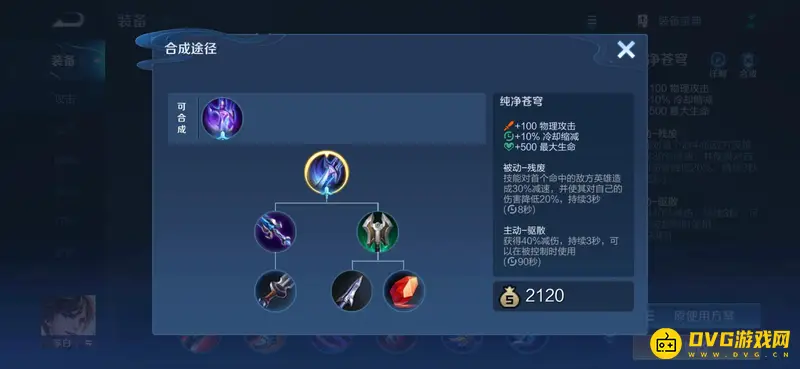 diablofans游戏攻略