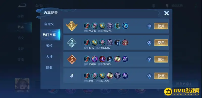 diablofans游戏攻略