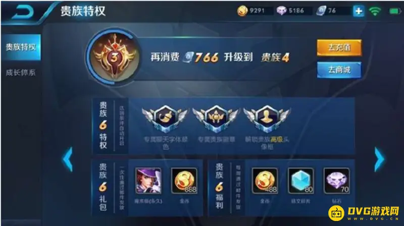 diablofans游戏攻略