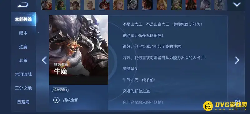 diablofans游戏攻略