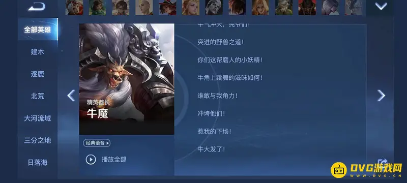 diablofans游戏攻略