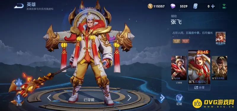 diablofans游戏攻略