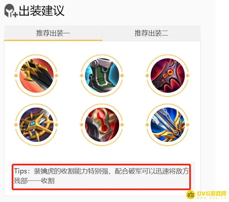 diablofans游戏攻略