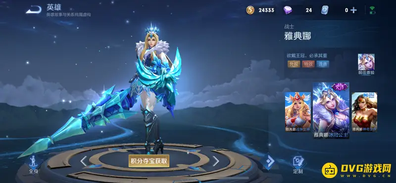 diablofans游戏攻略