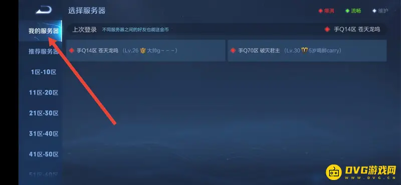 diablofans游戏攻略