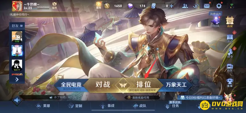 diablofans游戏攻略