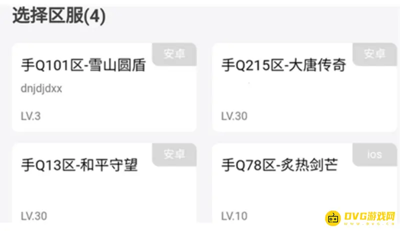 diablofans游戏攻略