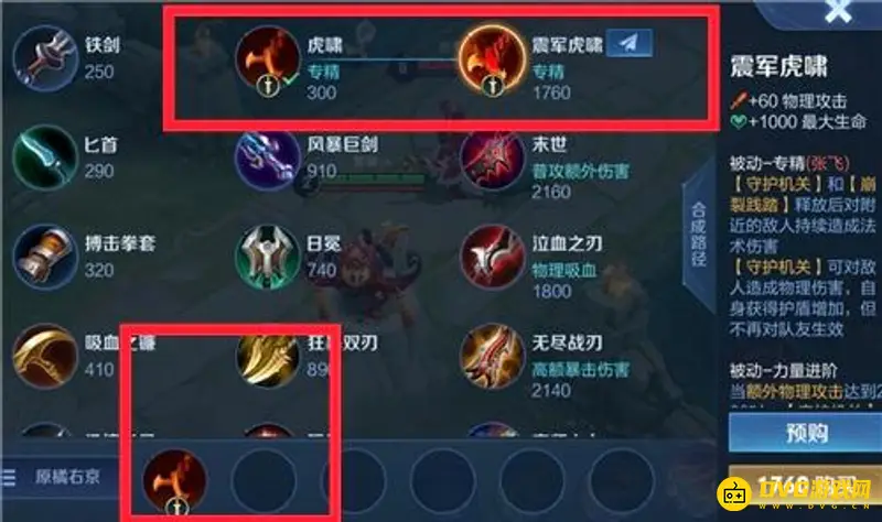 diablofans游戏攻略