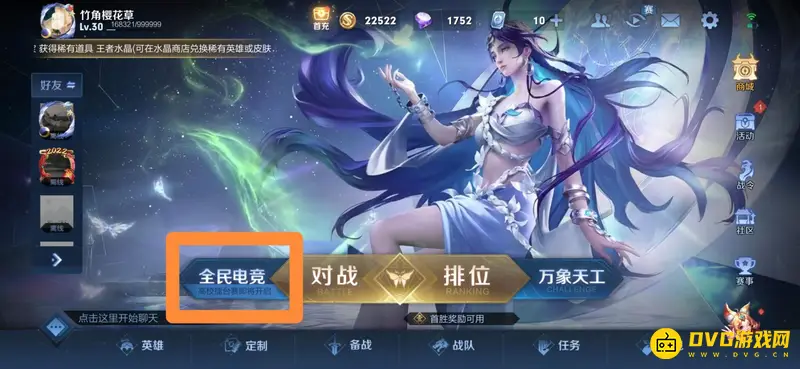 diablofans游戏攻略