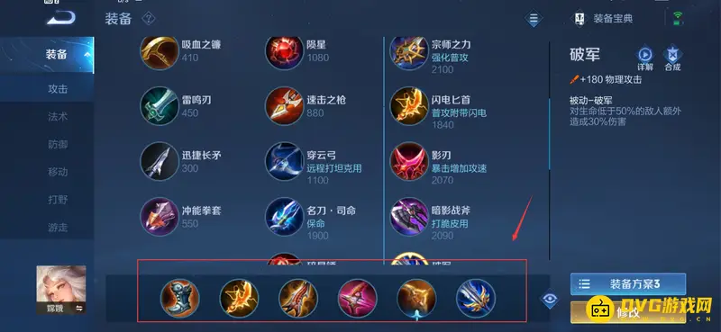 diablofans游戏攻略