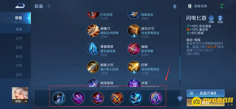 diablofans游戏攻略