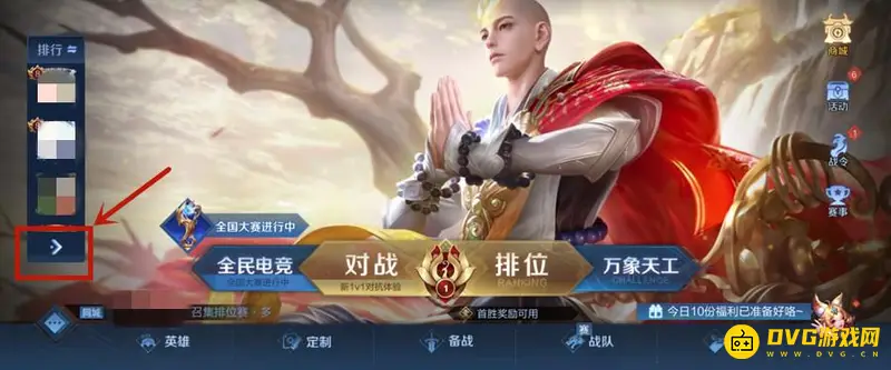 diablofans游戏攻略