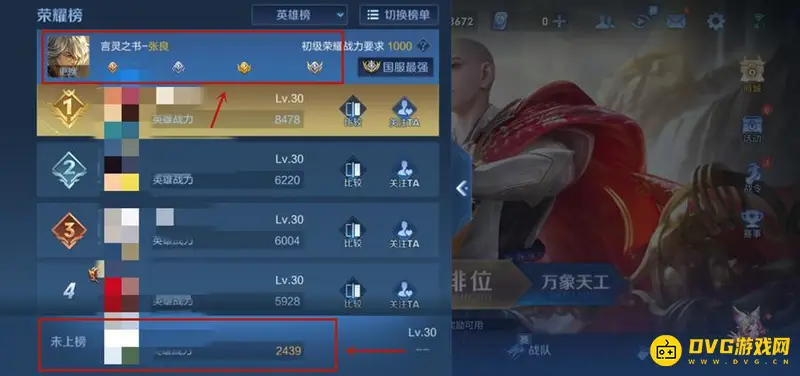 diablofans游戏攻略