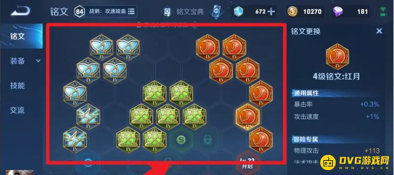 diablofans游戏攻略