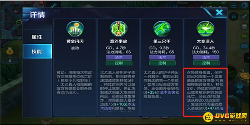diablofans游戏攻略