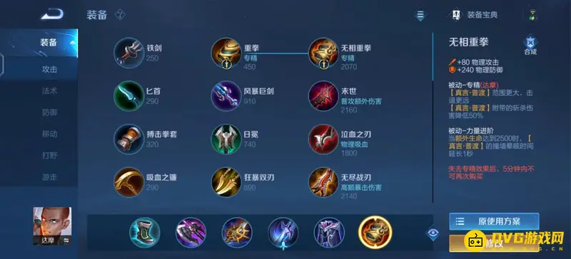 diablofans游戏攻略