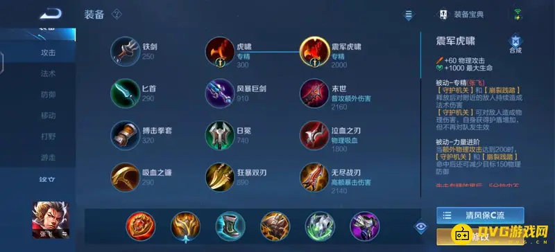 diablofans游戏攻略