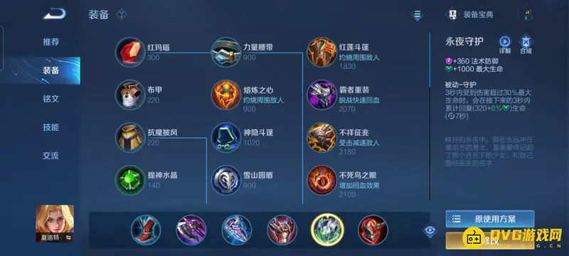 diablofans游戏攻略