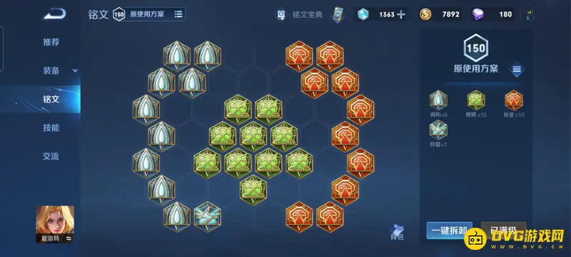 diablofans游戏攻略