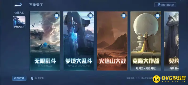 diablofans游戏攻略