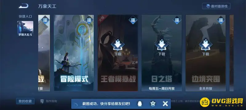 diablofans游戏攻略