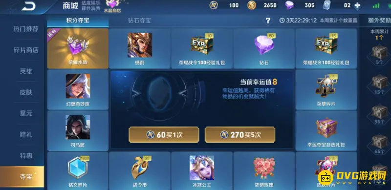 diablofans游戏攻略