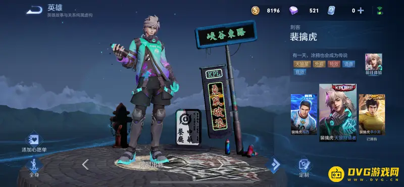 diablofans游戏攻略