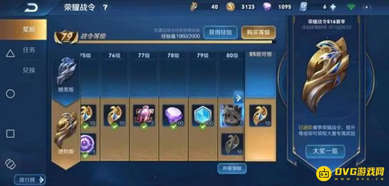 diablofans游戏攻略