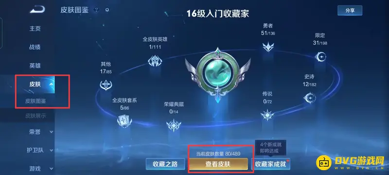 diablofans游戏攻略