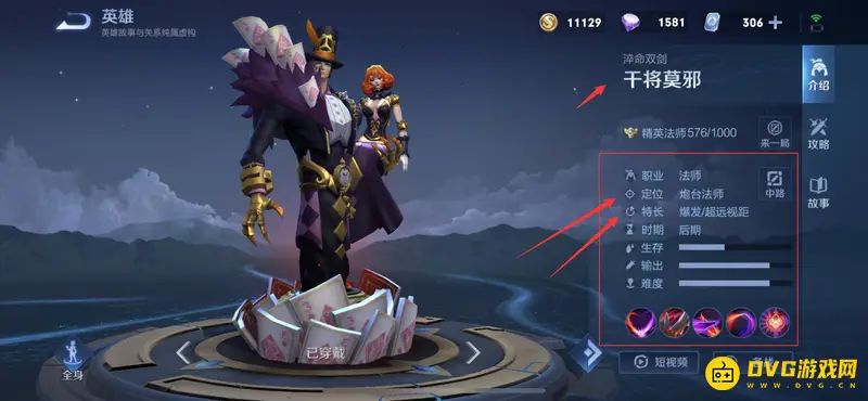 diablofans游戏攻略