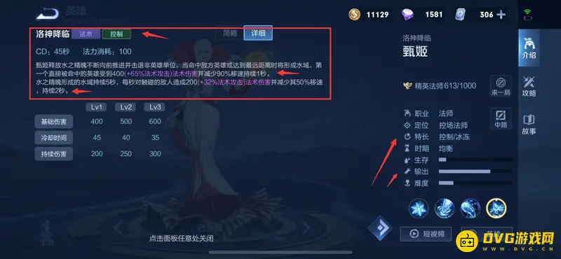 diablofans游戏攻略