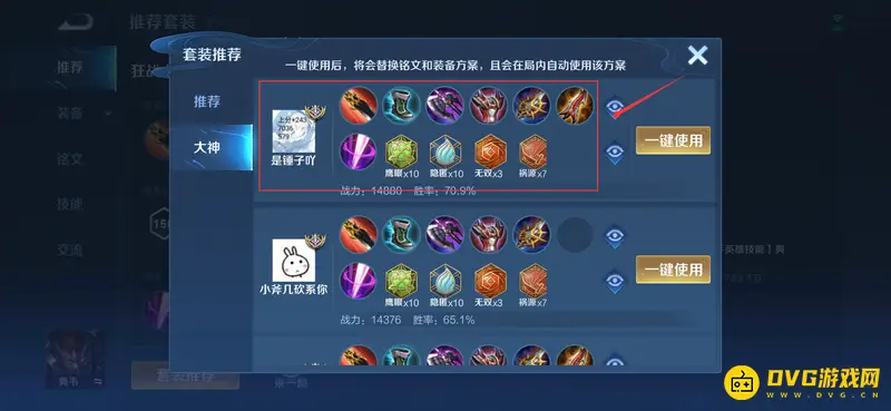 diablofans游戏攻略