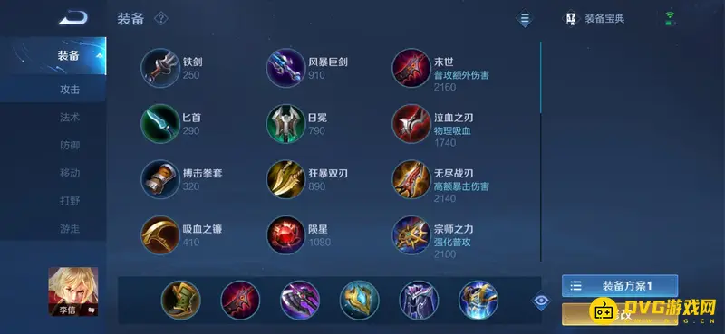 diablofans游戏攻略