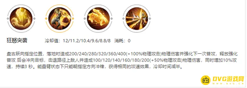 diablofans游戏攻略